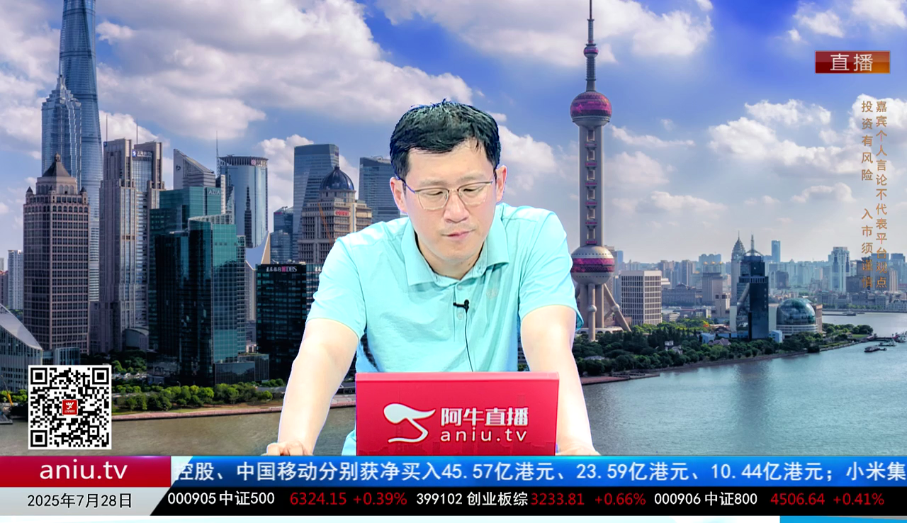 风口财讯2025-07-28