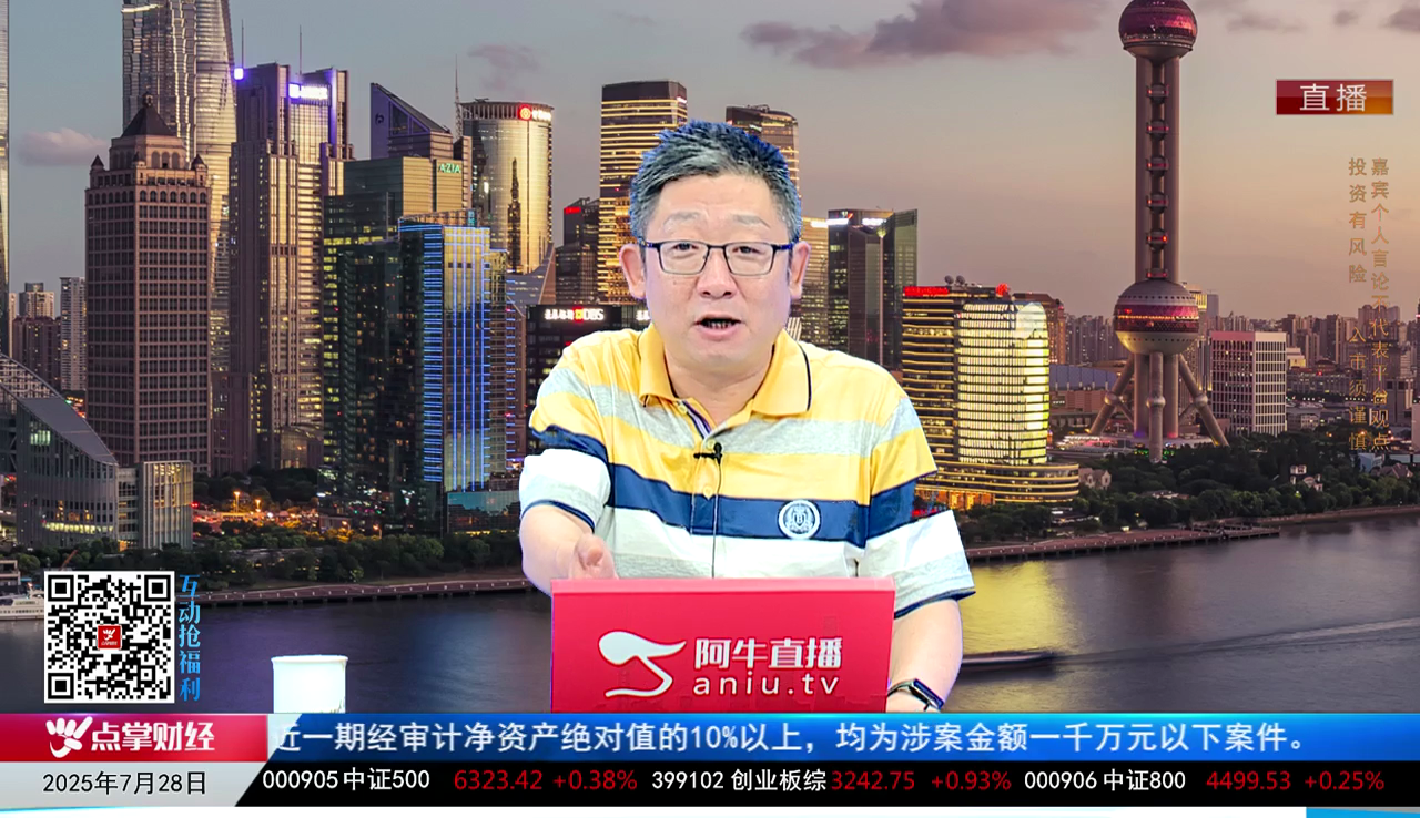 画说基本面2025-07-28