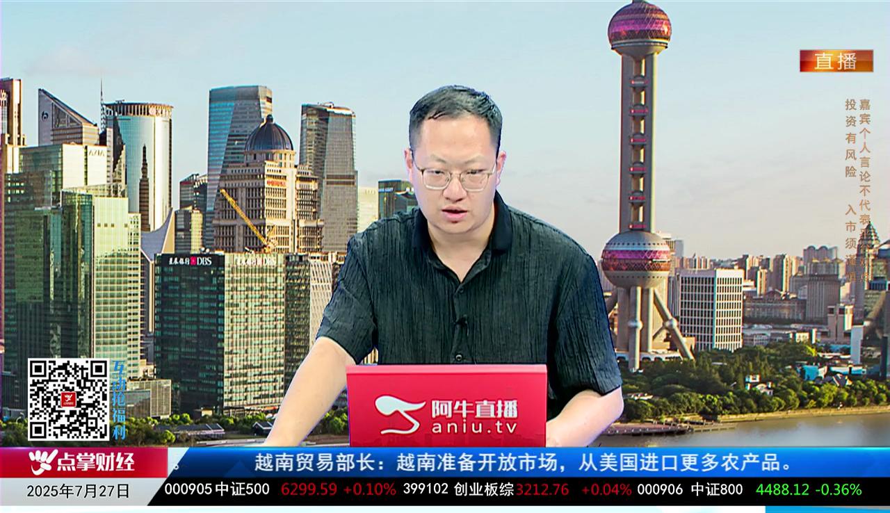一周策略会2025-07-27