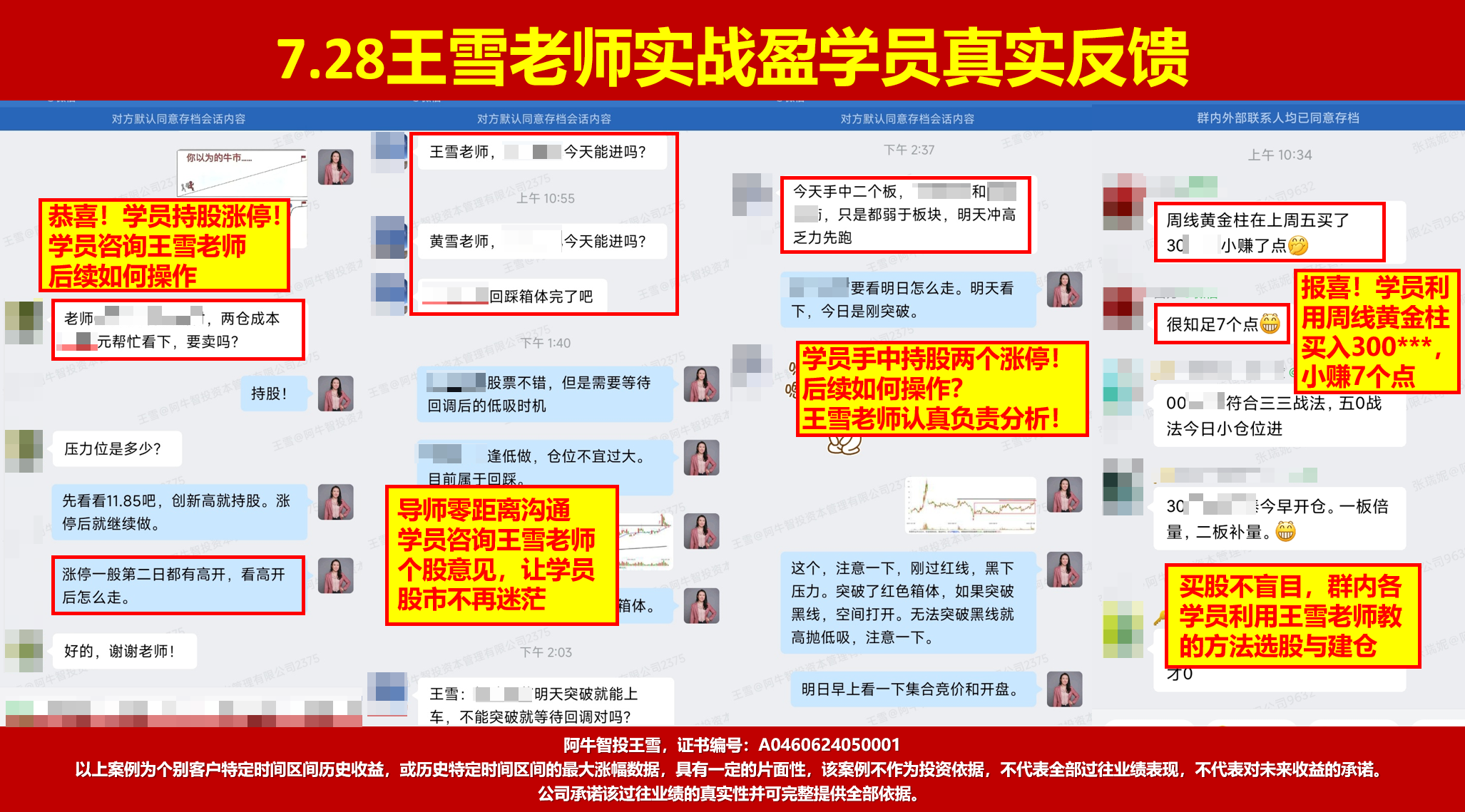 49结构数到8，强势个股依然强，类似2013牛，行情未来可期
