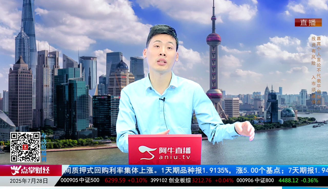 一线早评2025-07-28