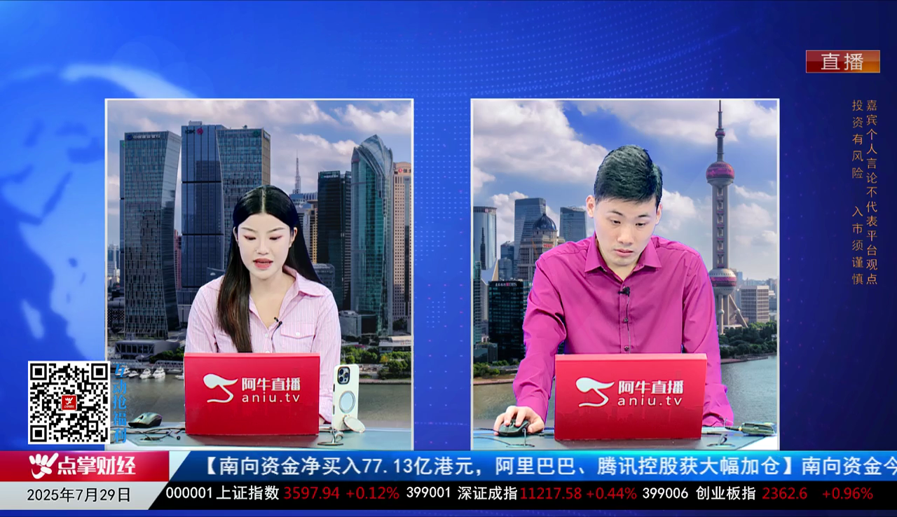 一线早评2025-07-29