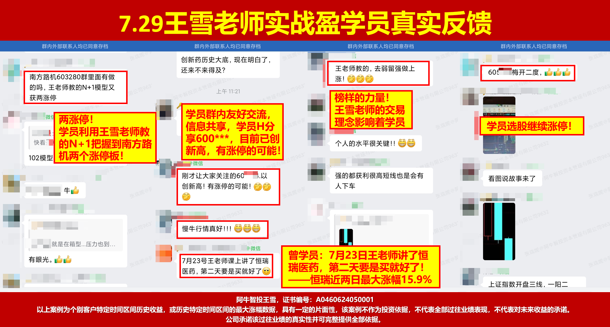 49结构数到9，强者恒强做牛股，这样选股和交易才可持续盈利！