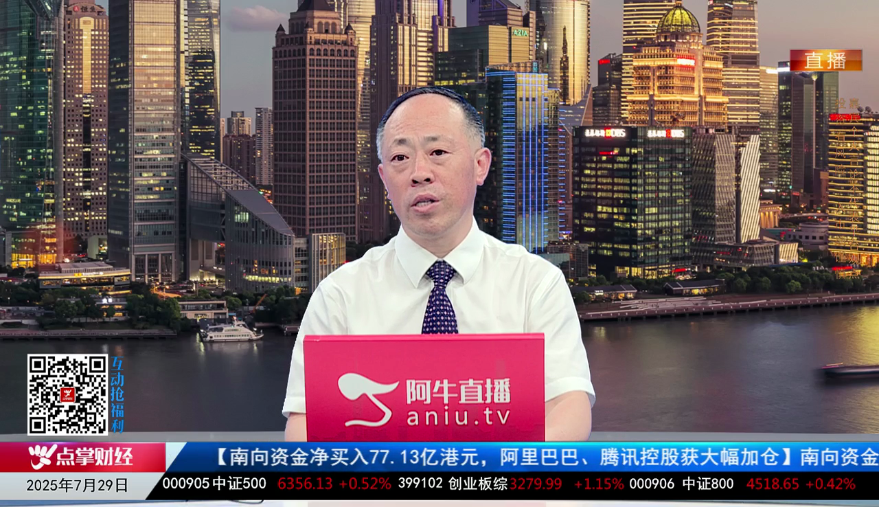 主题投资2025-07-29