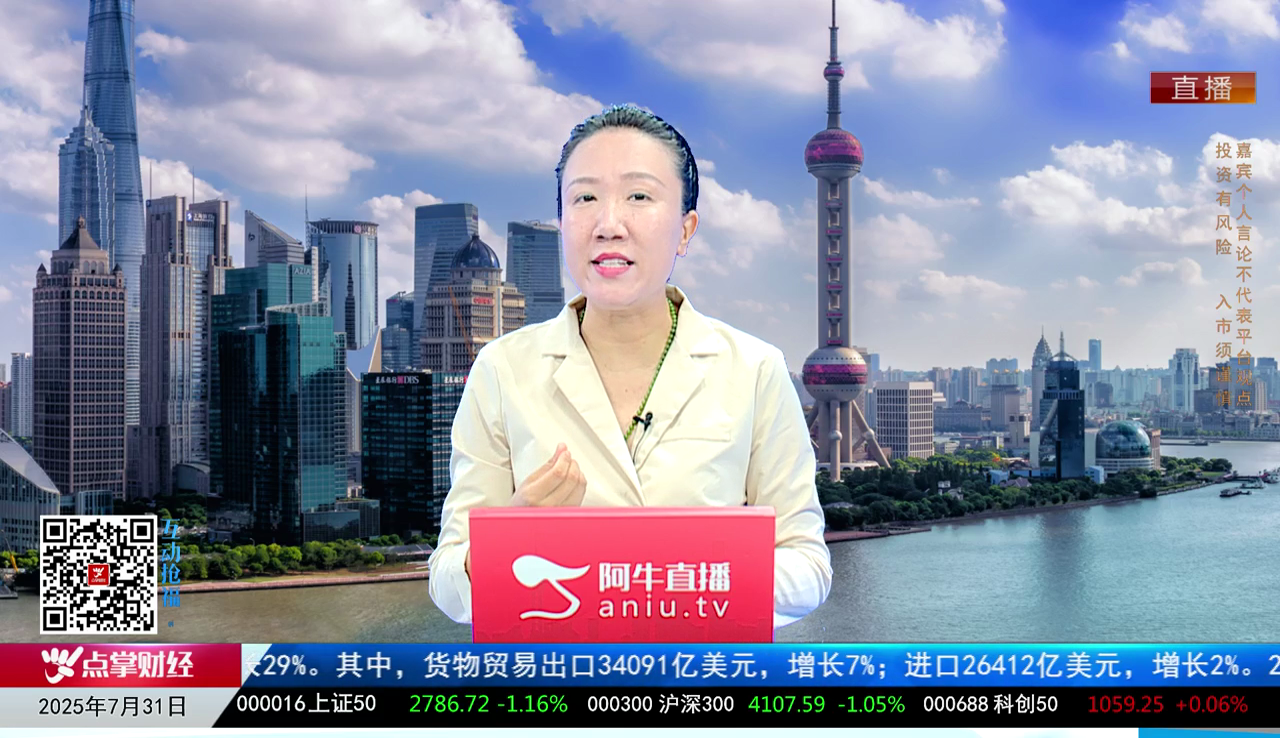 收盘聊吧2025-07-31