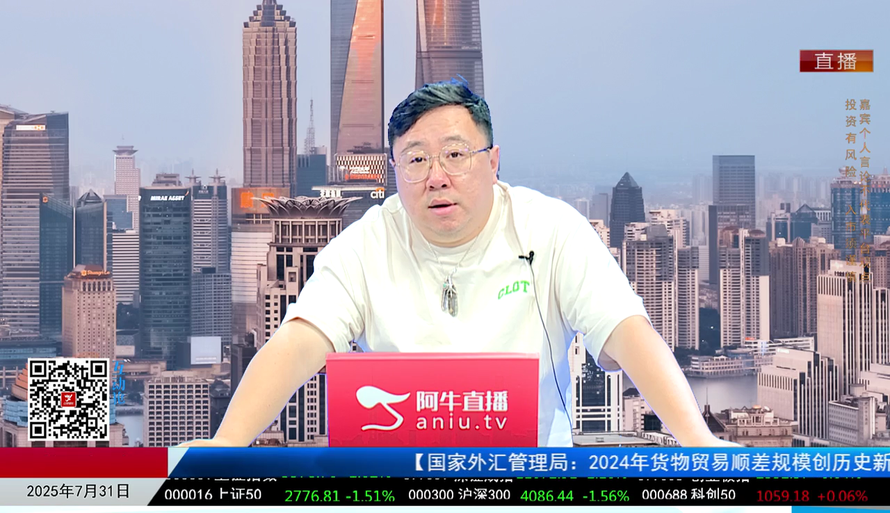 风口三板斧2025-07-31