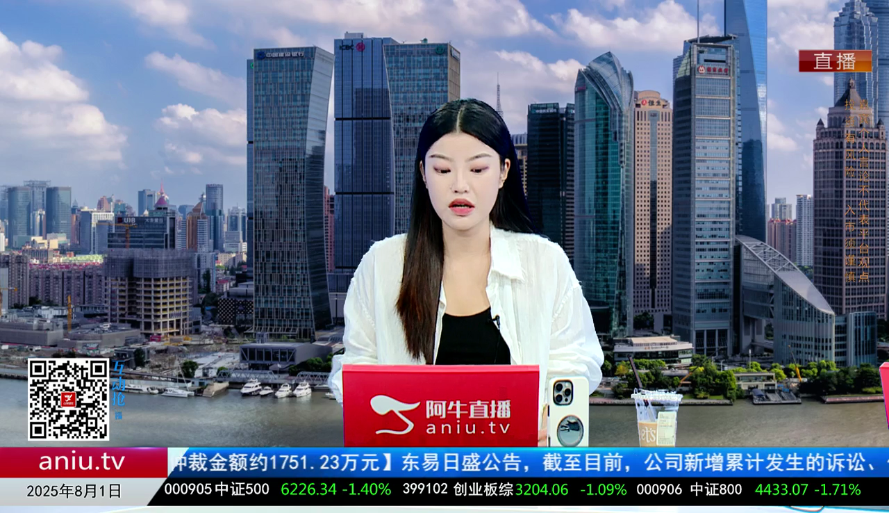 一线早评2025-08-01