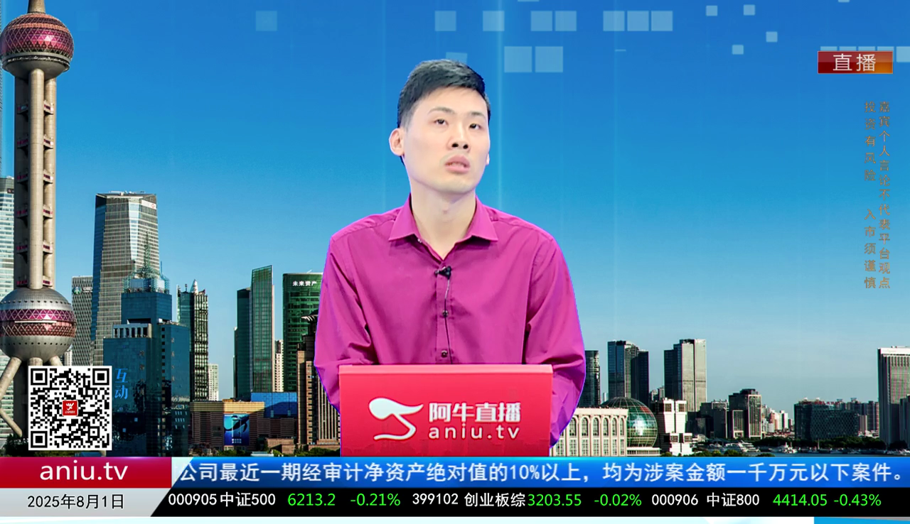 收盘聊吧2025-08-01