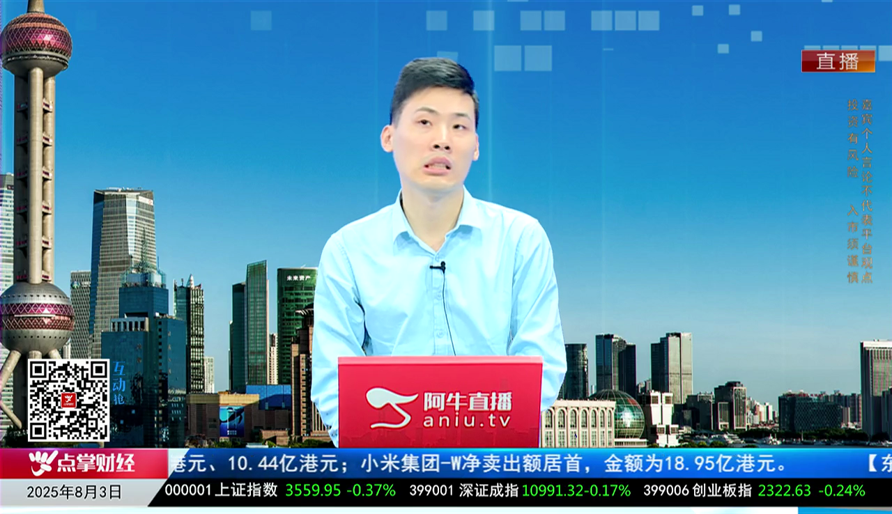 千股千问2025-08-03