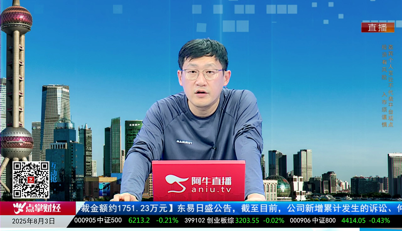 交易封神榜2025-08-03