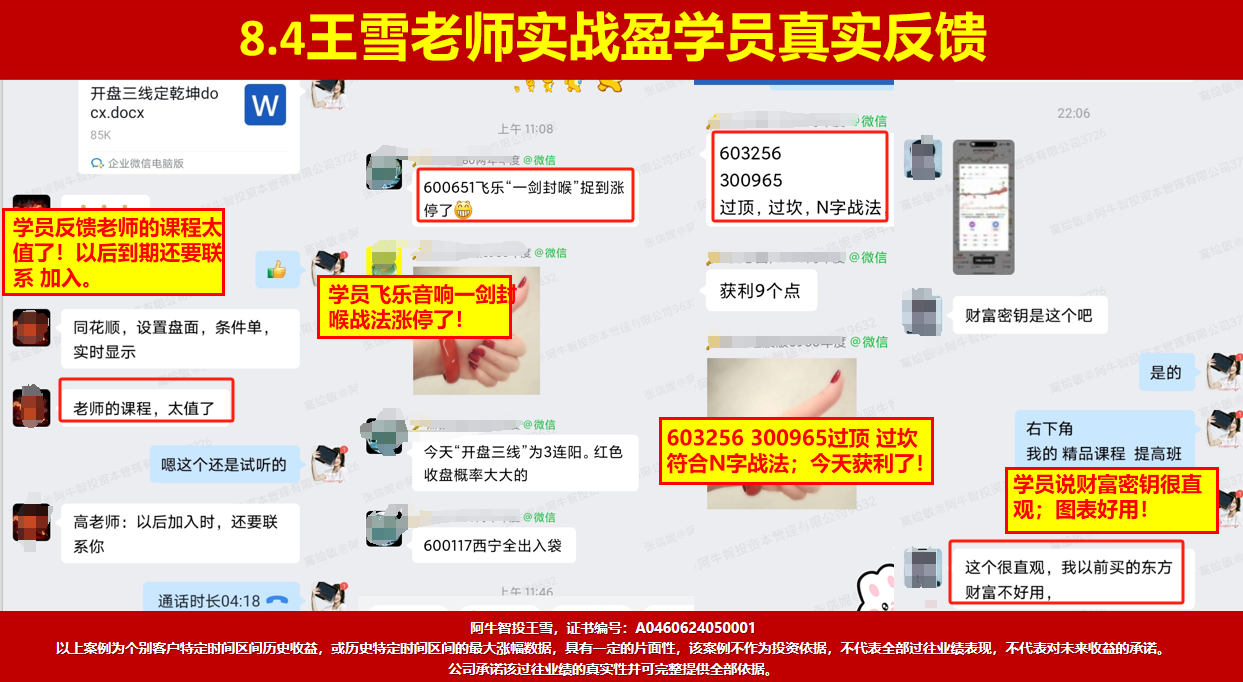 市场如期变盘，8月金股投资布局早知道！