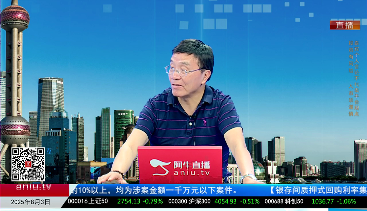 王道投资2025-08-03