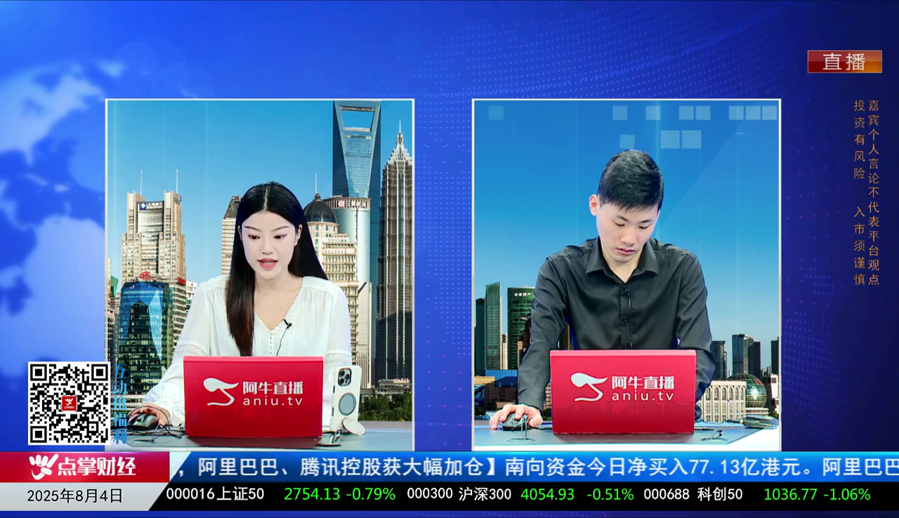 一线早评2025-08-04