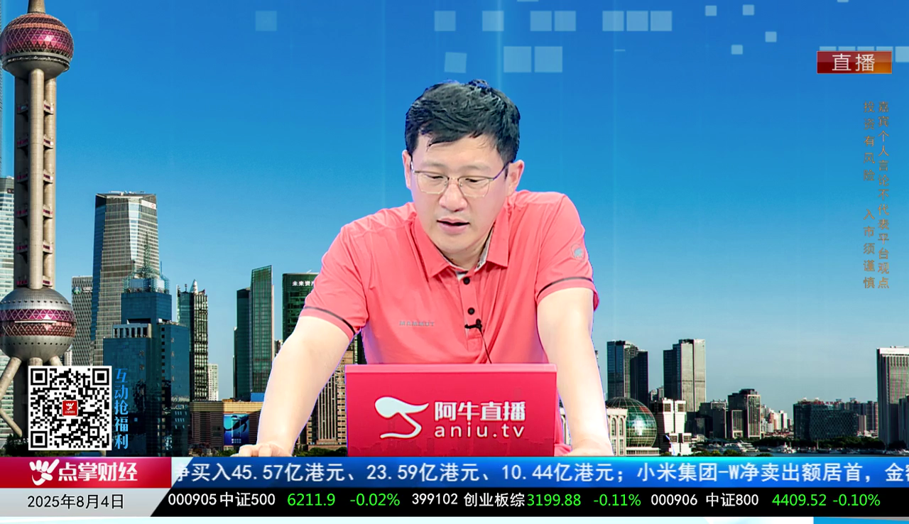 风口财讯2025-08-04