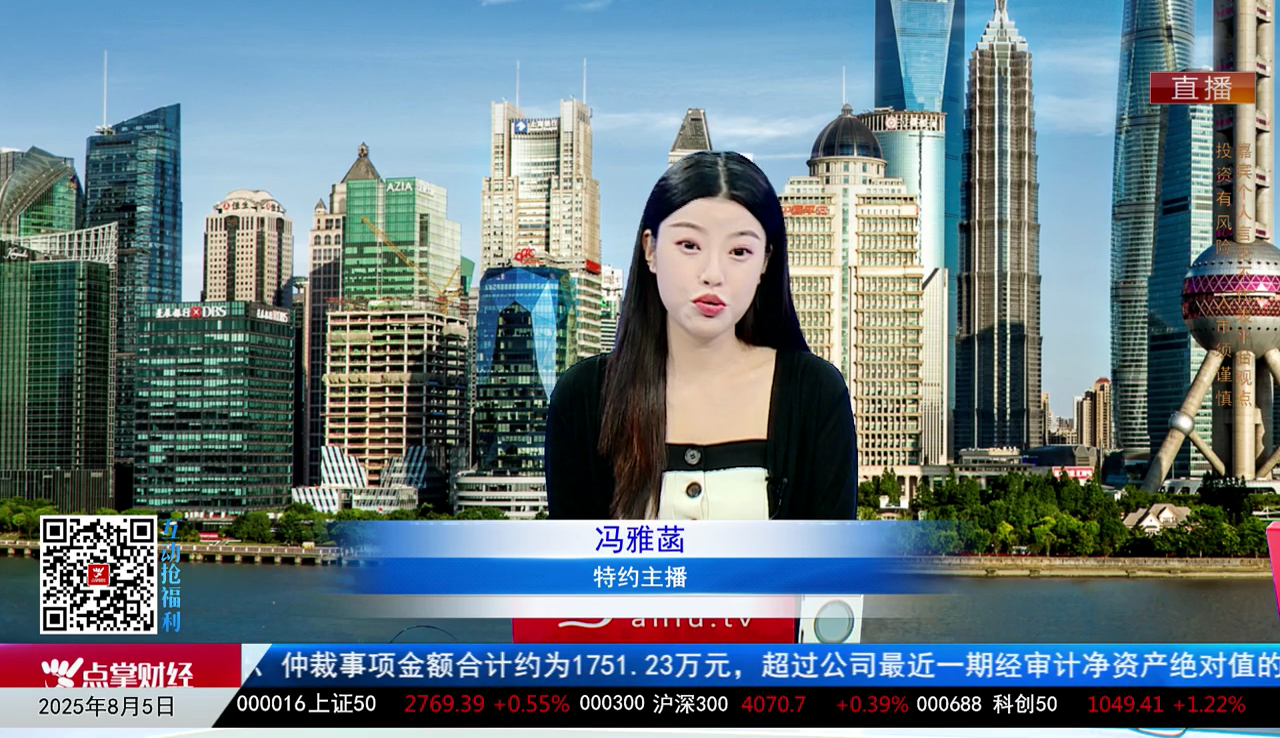 一线早评2025-08-05