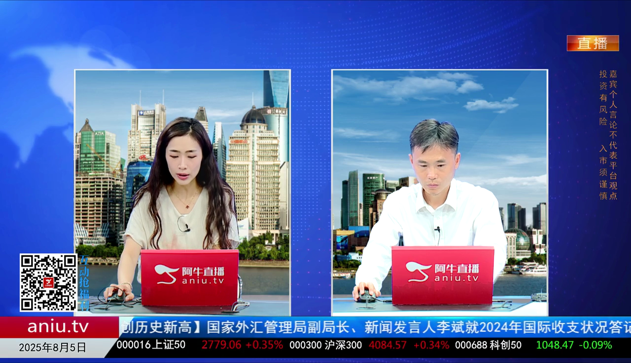 有财午间道2025-08-05