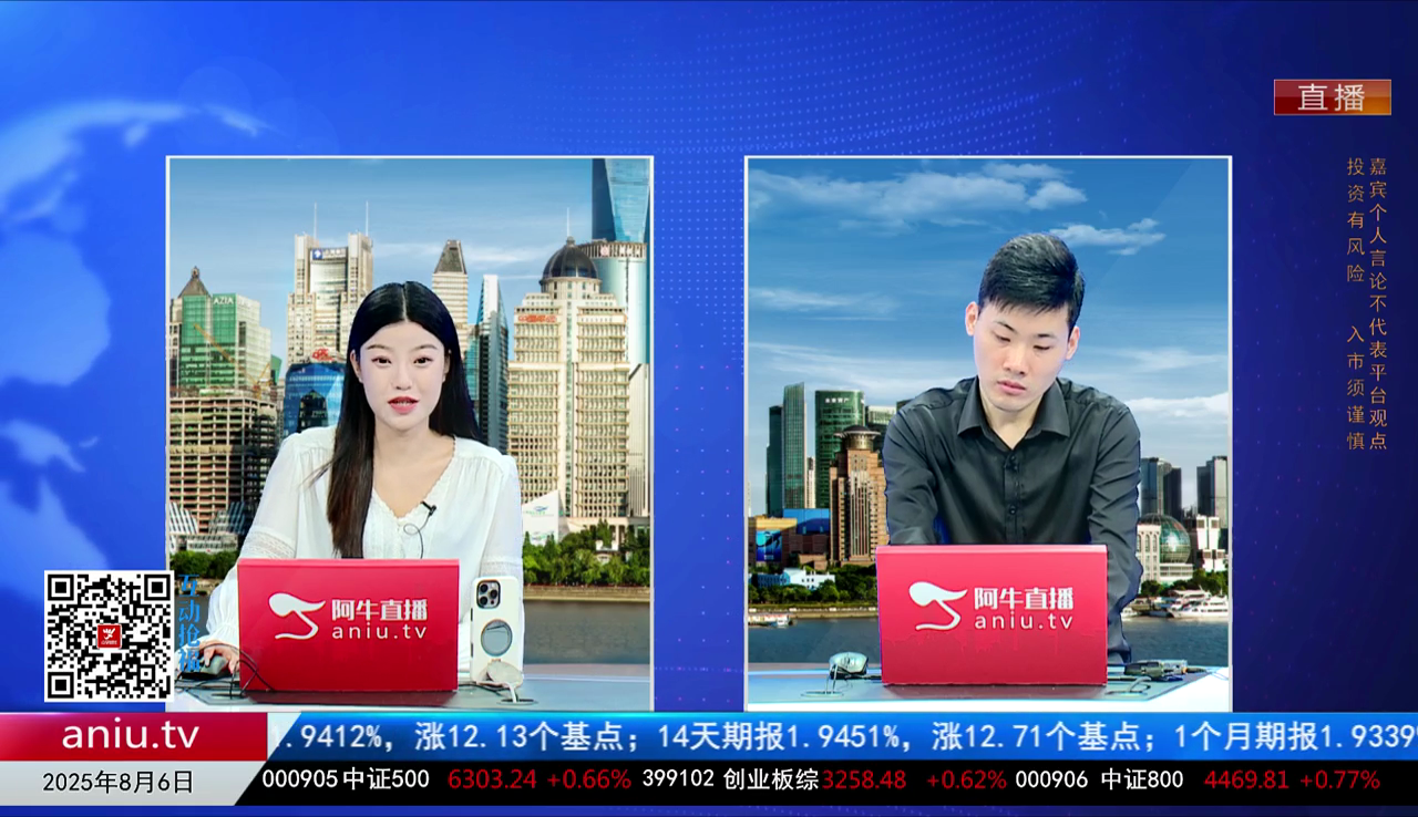 一线早评2025-08-06