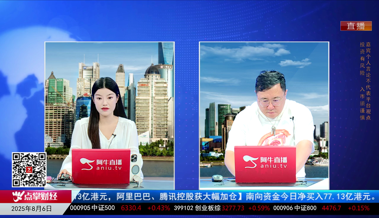 首席有话说2025-08-06