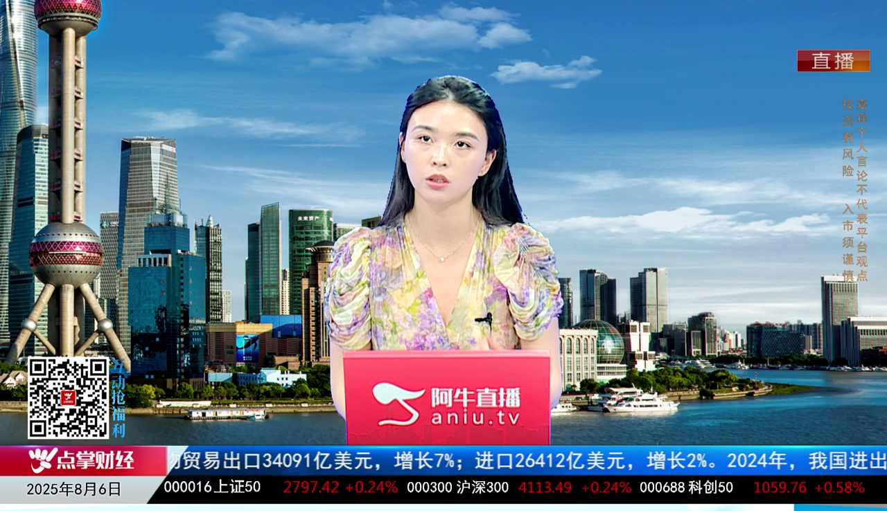收盘聊吧2025-08-06