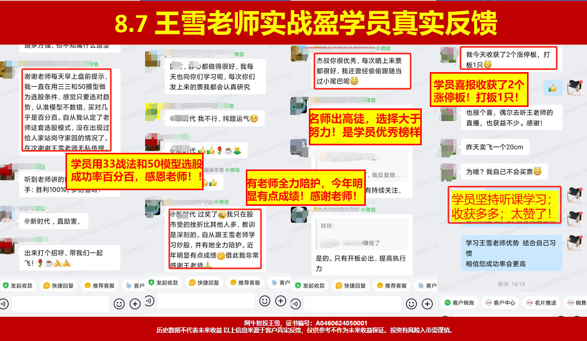 明日就是8月份的第二个变盘点，持股还是减仓?