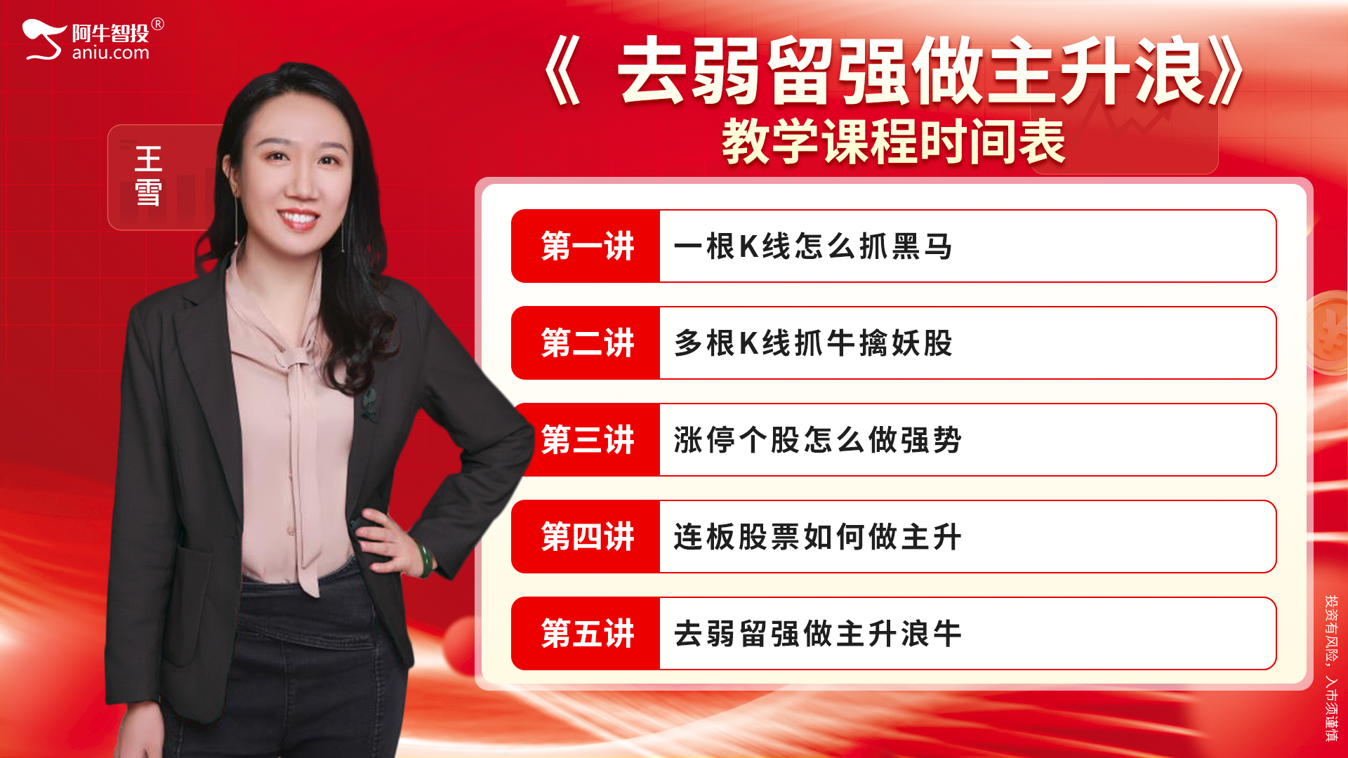 明日就是8月份的第二个变盘点，持股还是减仓?
