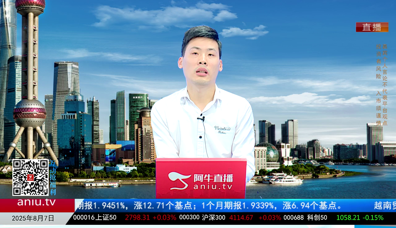 风口三板斧2025-08-07