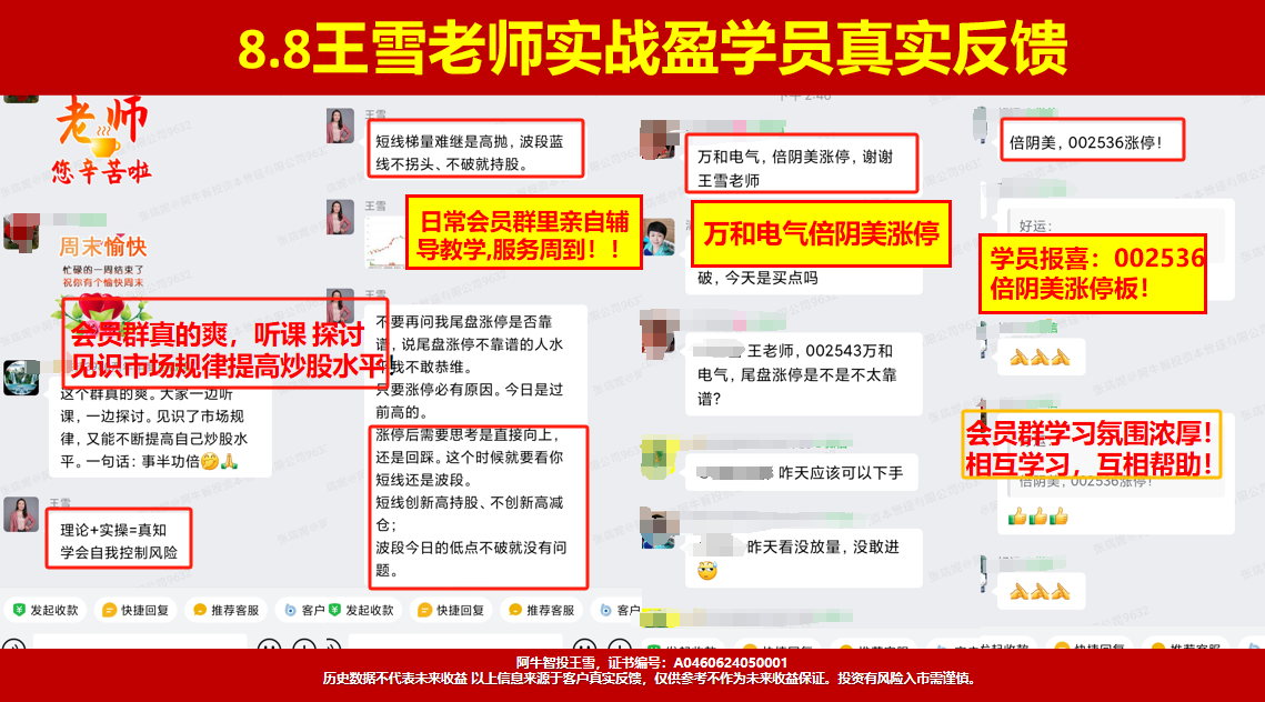 市场如期变盘，你要何去何从？去弱留强做主升浪！