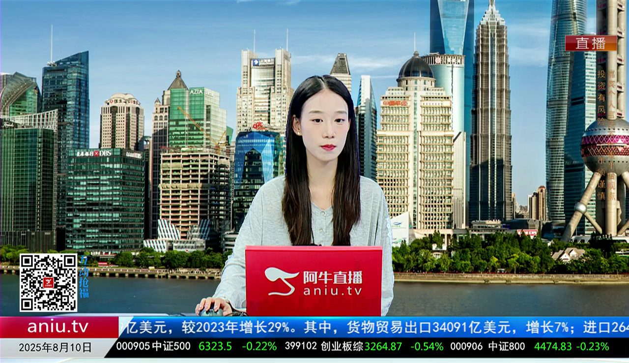 一周策略会2025-08-10