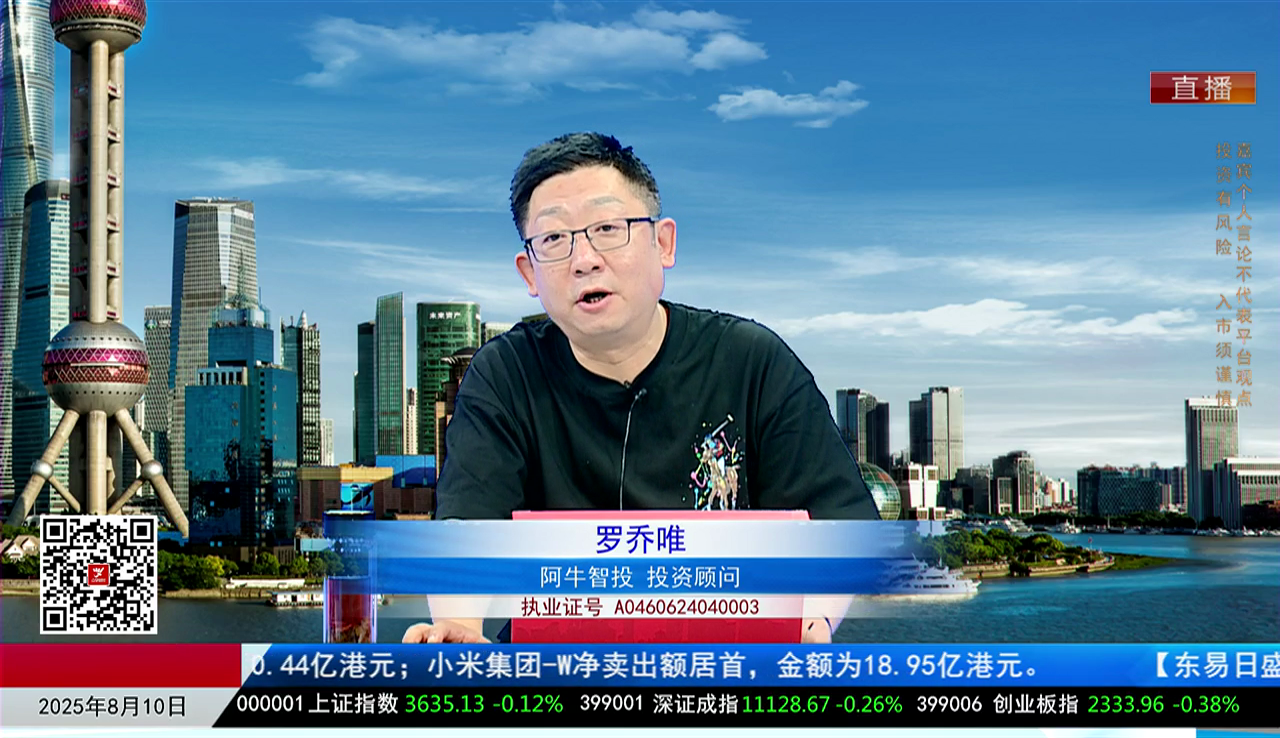 王道投资2025-08-10