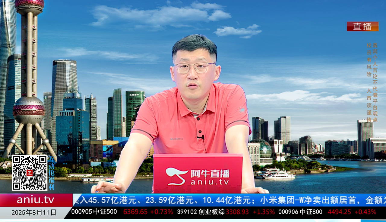 风口财讯2025-08-11