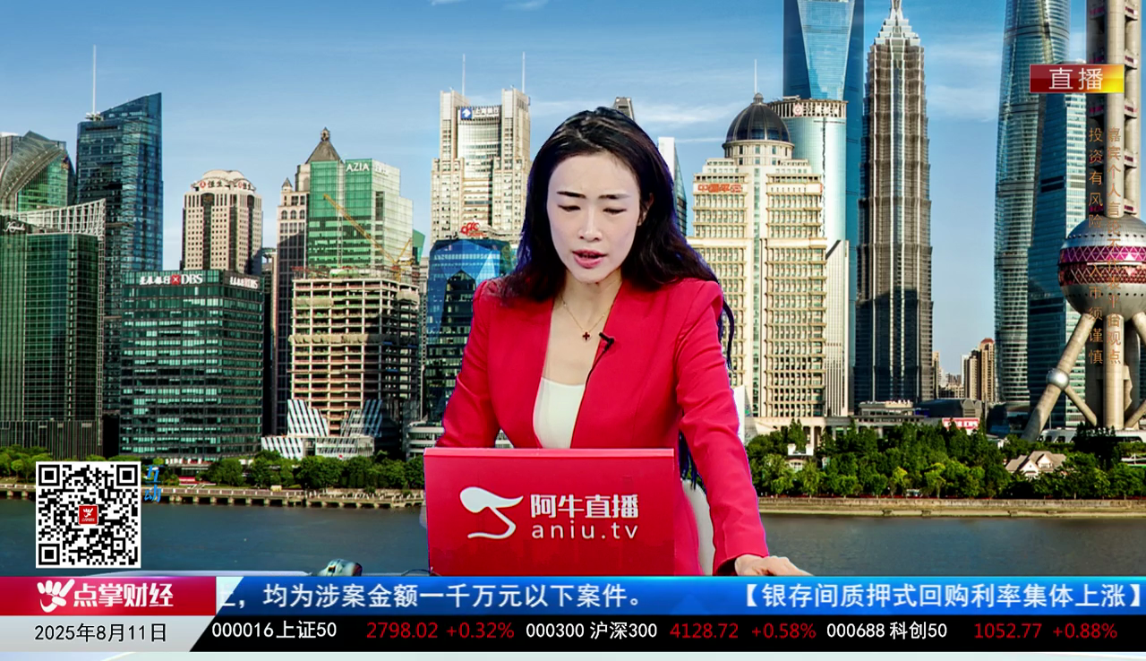 有财午间道2025-08-11