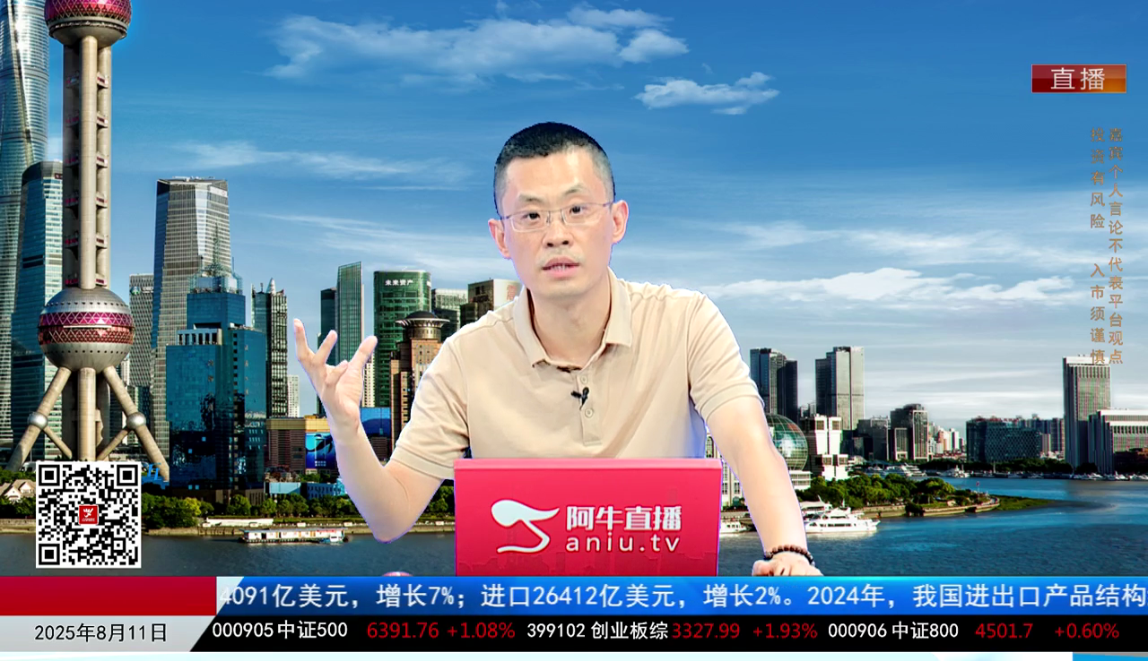 收盘聊吧2025-08-11
