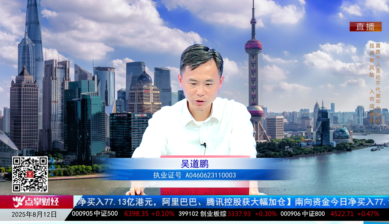 有财午间道2025-08-12
