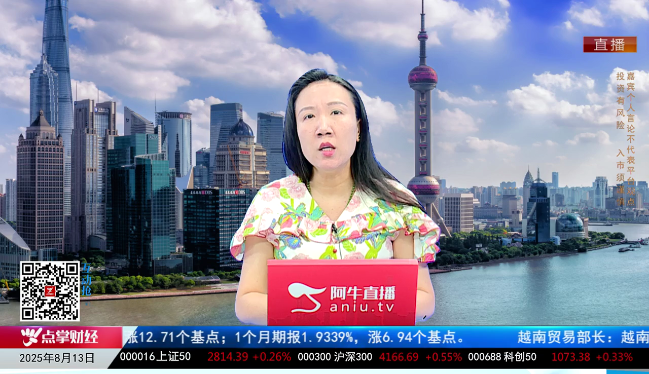 风口财讯2025-08-13