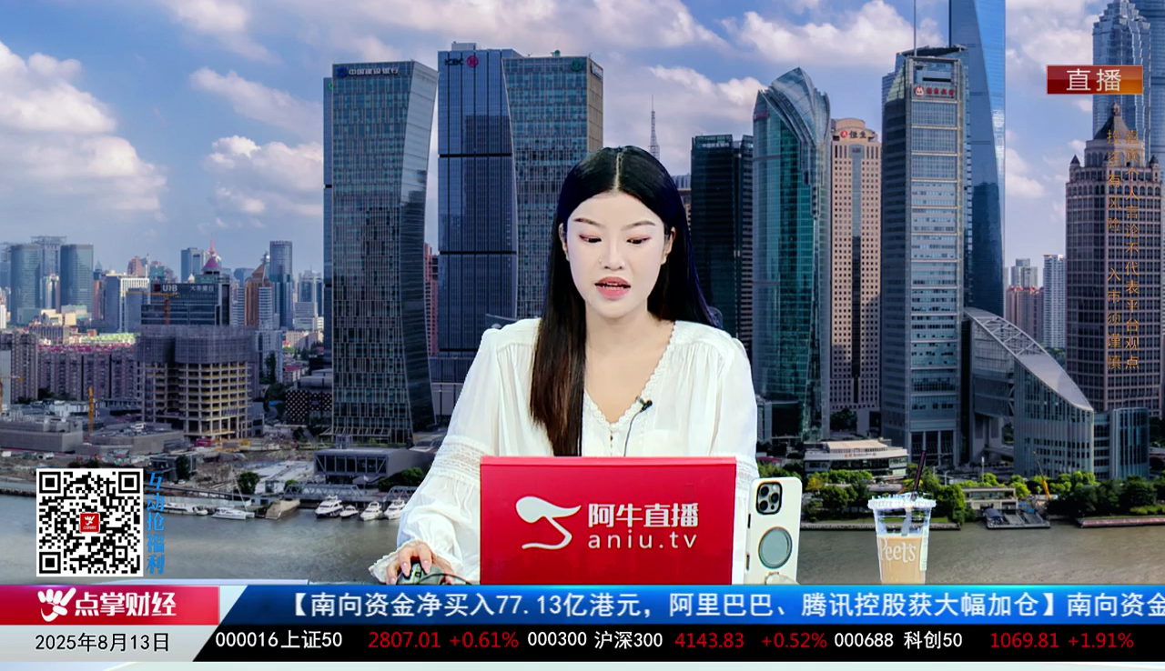一线早评2025-08-13