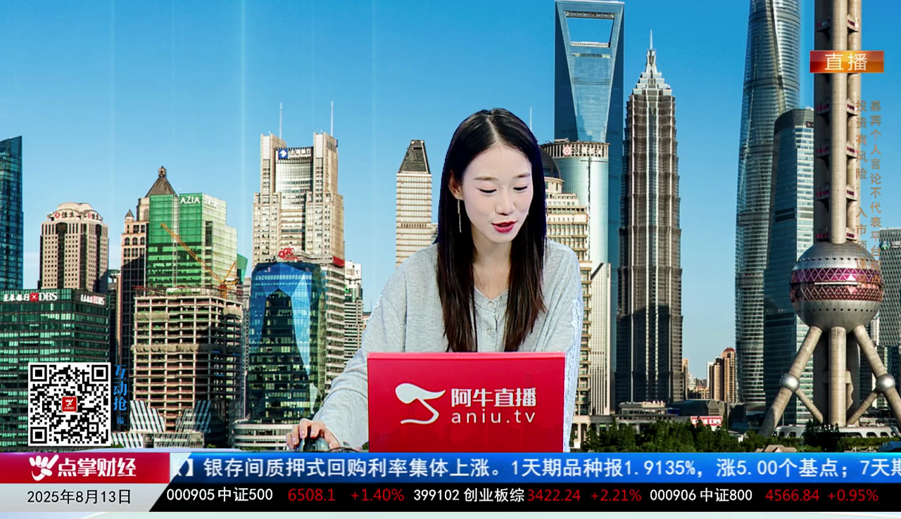 一线早评2025-08-14