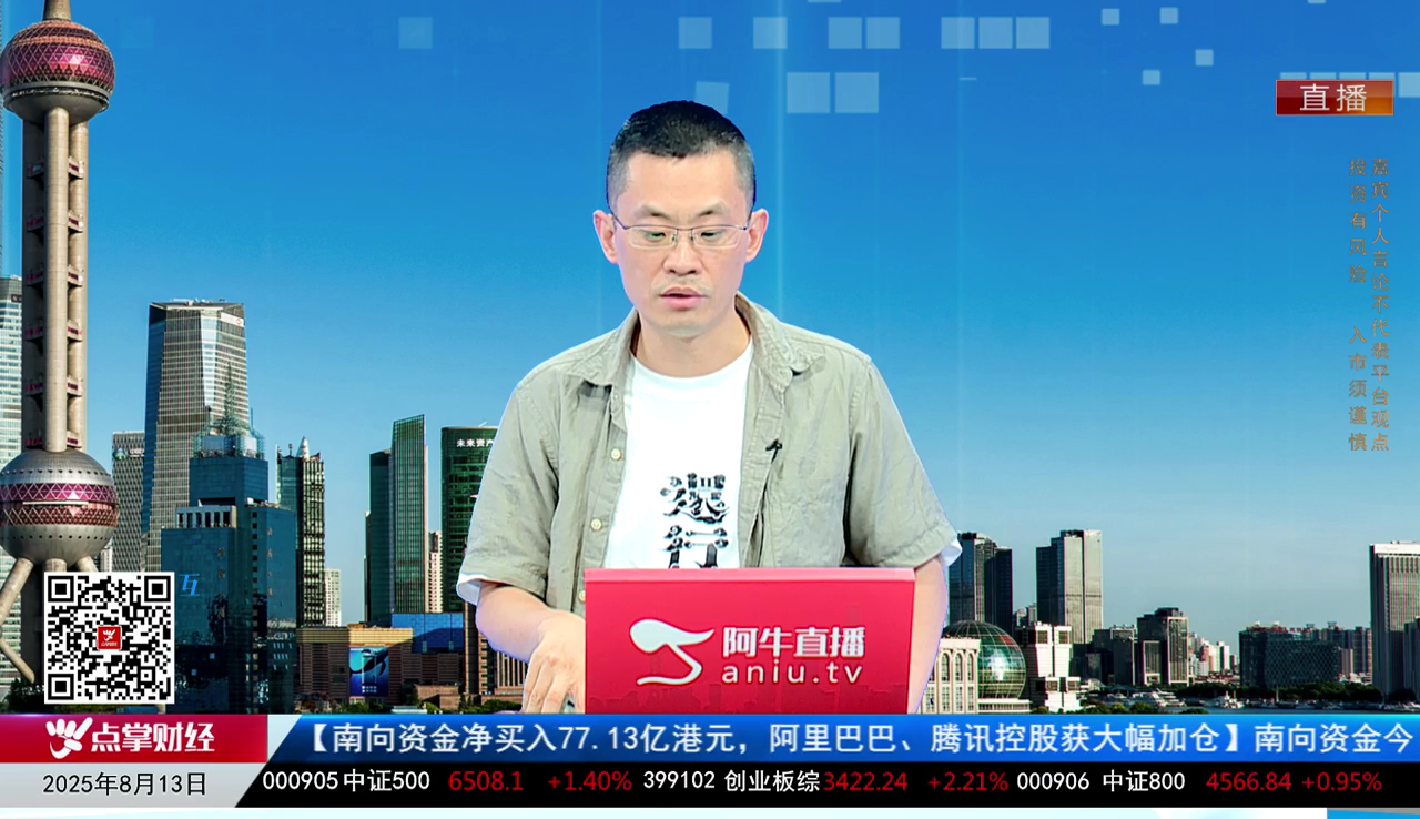 风口三板斧2025-08-13