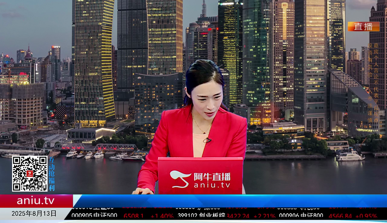 有财午间道2025-08-14