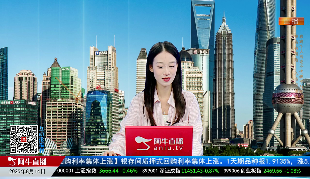 收盘聊吧2025-08-14