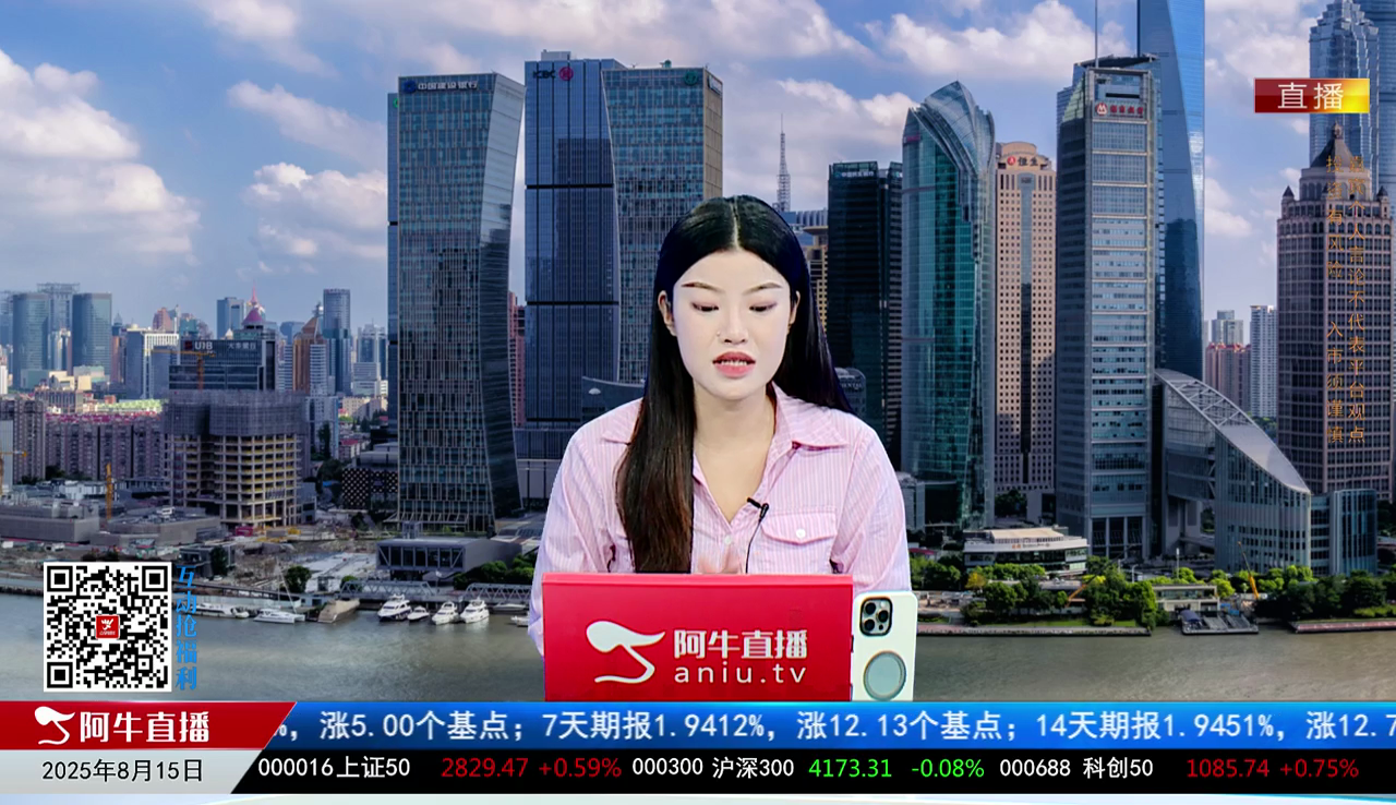 一线早评2025-08-15