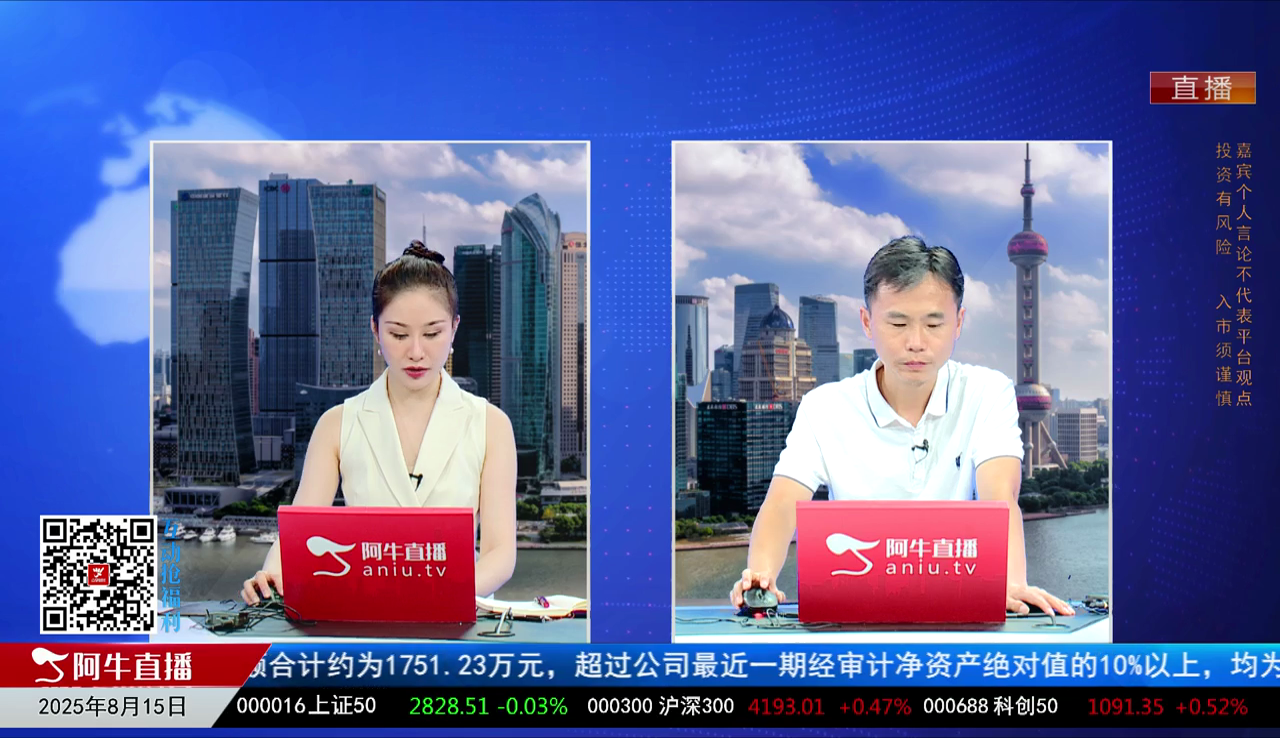 有财午间道2025-08-15