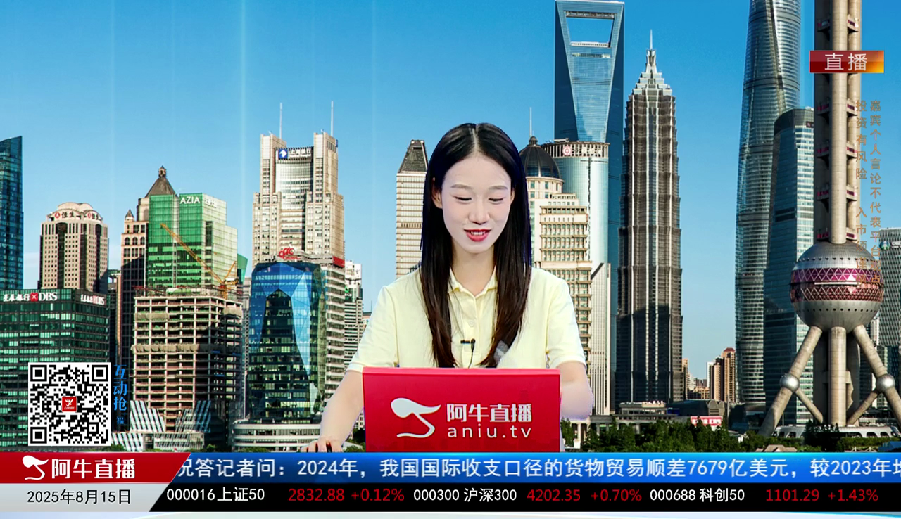 收盘聊吧2025-08-15