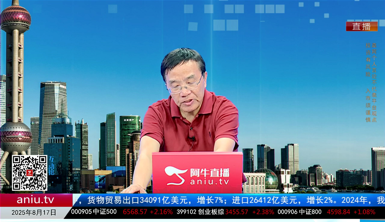 王道投资2025-08-17