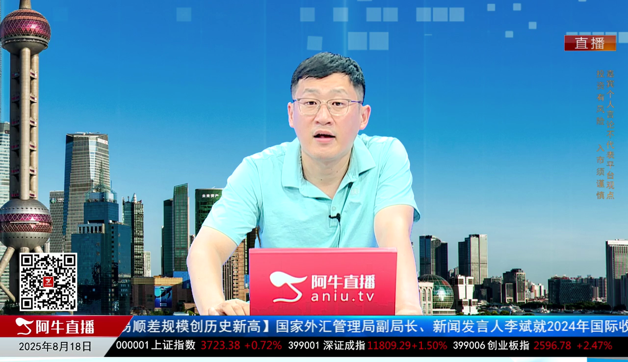 风口财讯2025-08-18