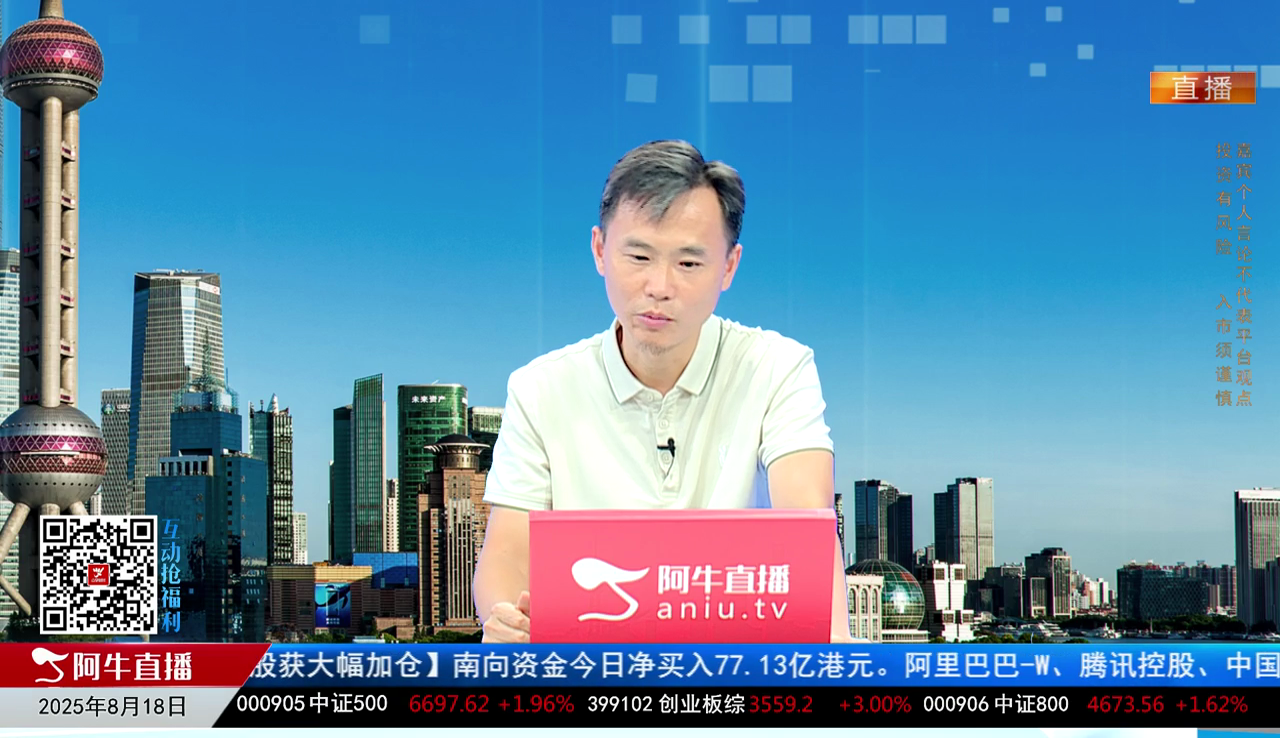 有财午间道2025-08-18