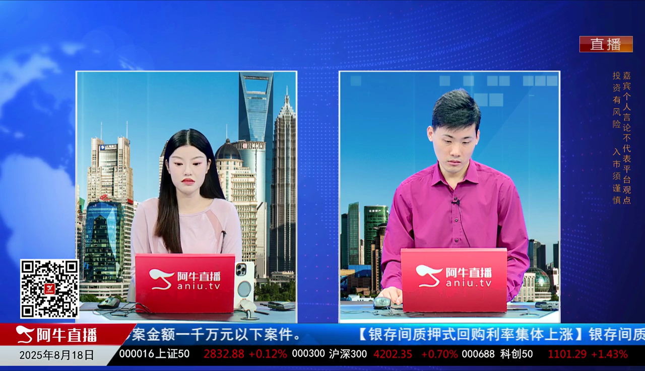 一线早评2025-08-18