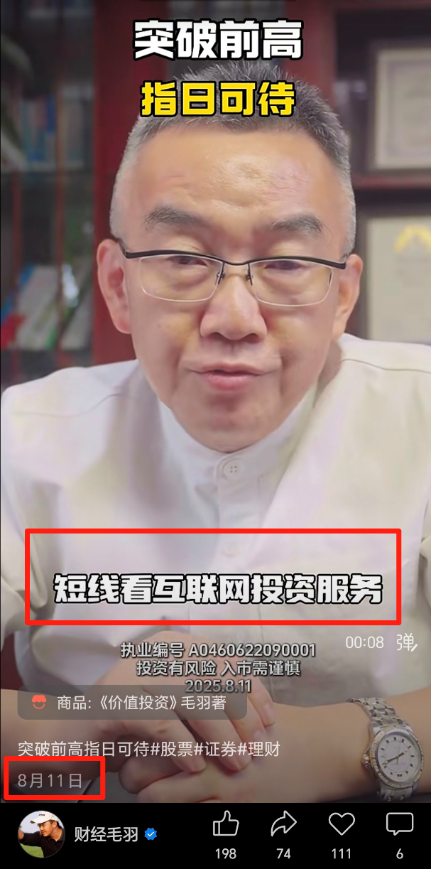 牛市进入第三阶段？