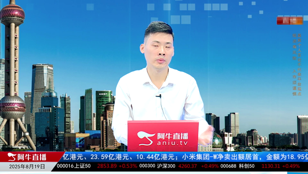刘健：资金科技吃完后转向消费
