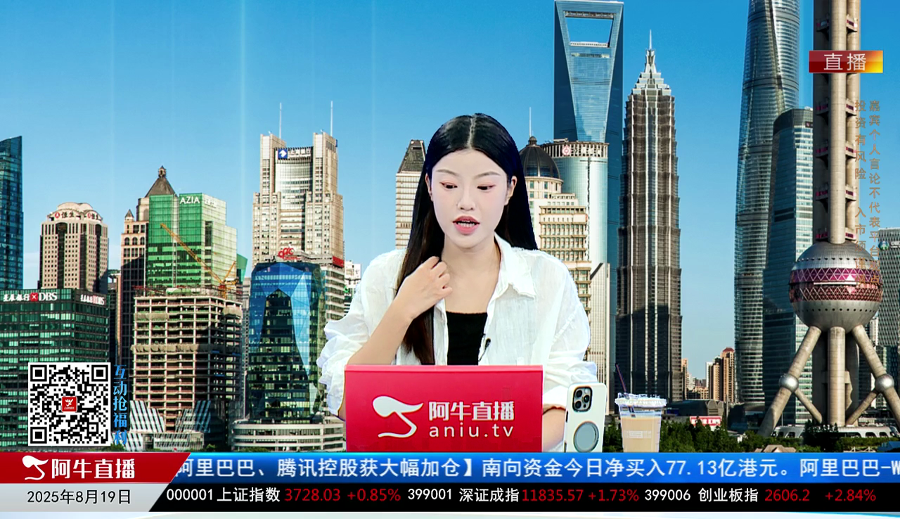一线早评2025-08-19
