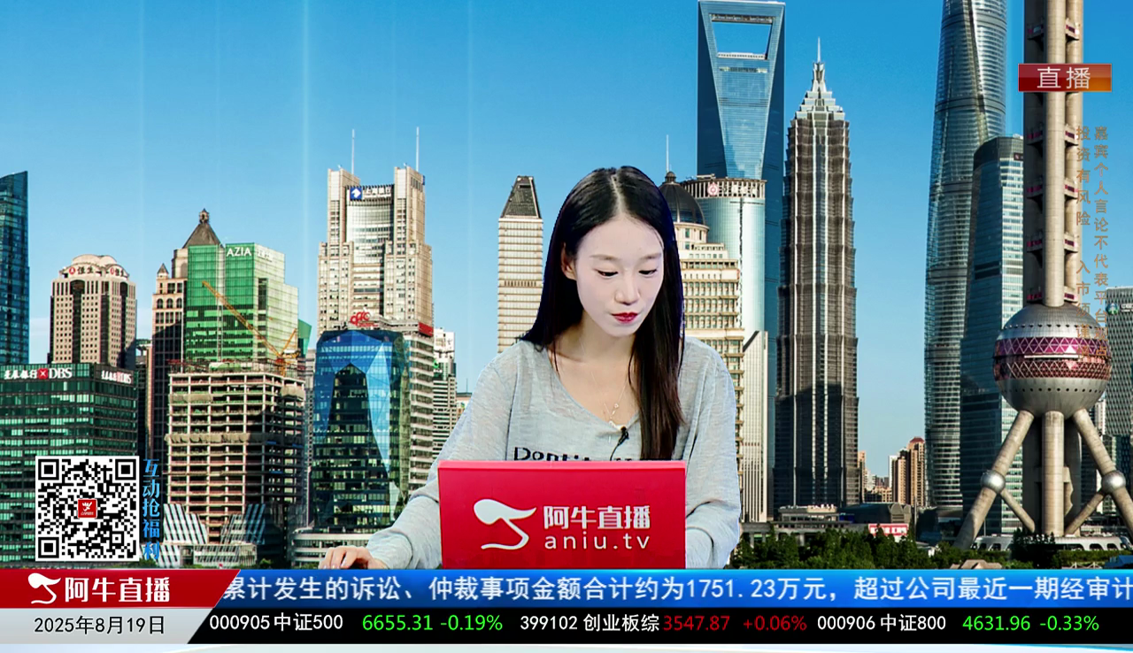 收盘聊吧2025-08-19